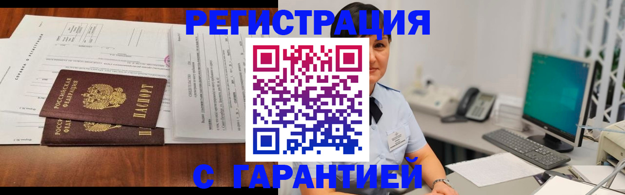 временная регистрация законно в Тейково