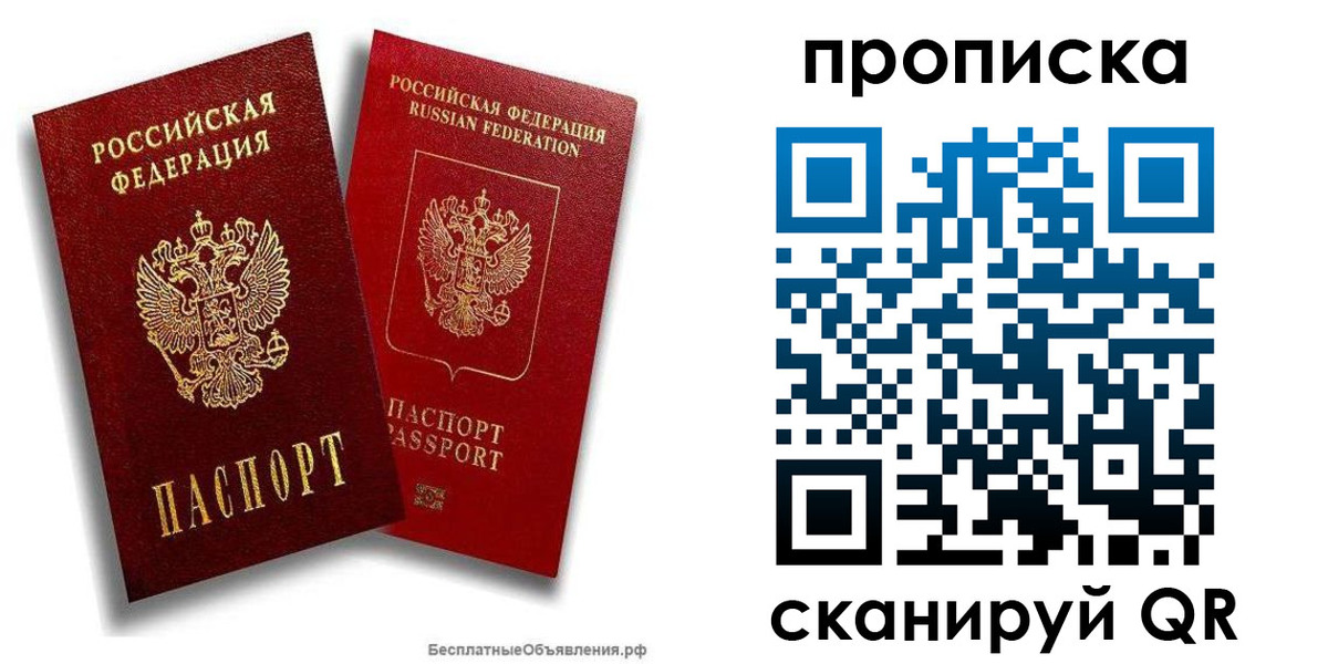 временная регистрация недорого в Тейково