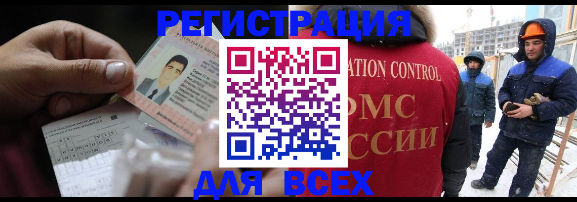 прописка для военкомата в Тейково