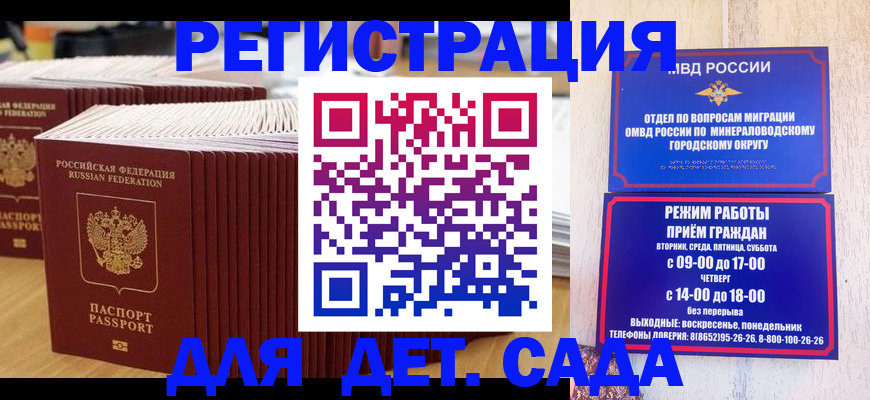 прописка в Тейково