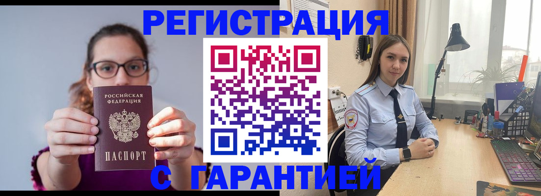 миграционный учет в Тейково