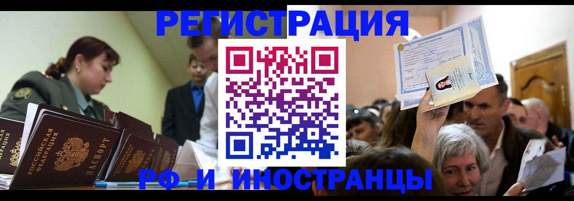 прописка паспорт в Тейково