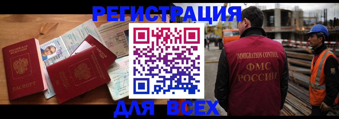 временная регистрация законно в Тейково