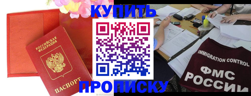 временная регистрация в Тейково