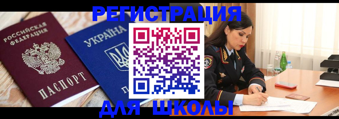 прописка ребенка в Тейково