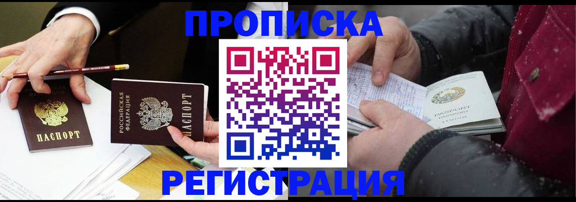 временная регистрация в квартире в Тейково