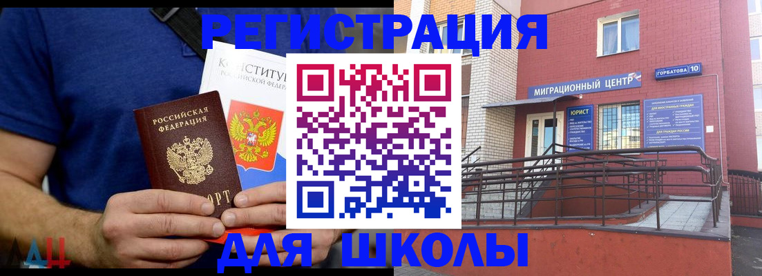 временная регистрация для всех в Тейково