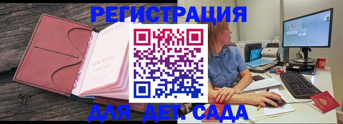 временная регистрация законно в Тейково