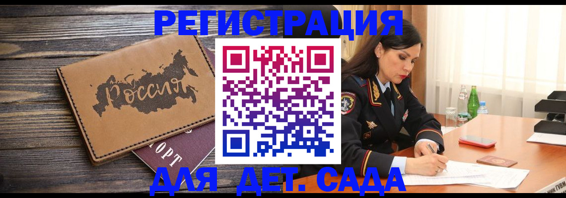 прописка гарантия в Тейково