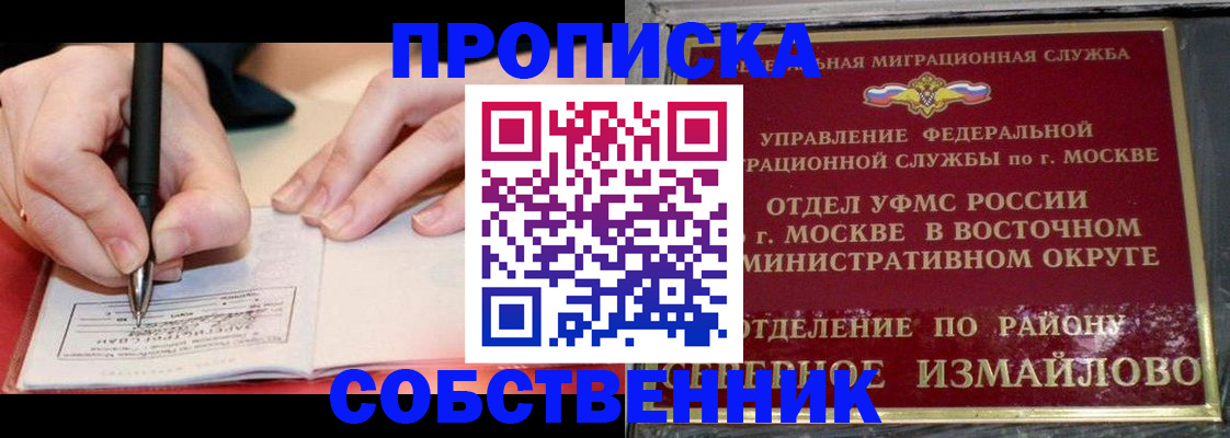 временная регистрация недорого в Тейково