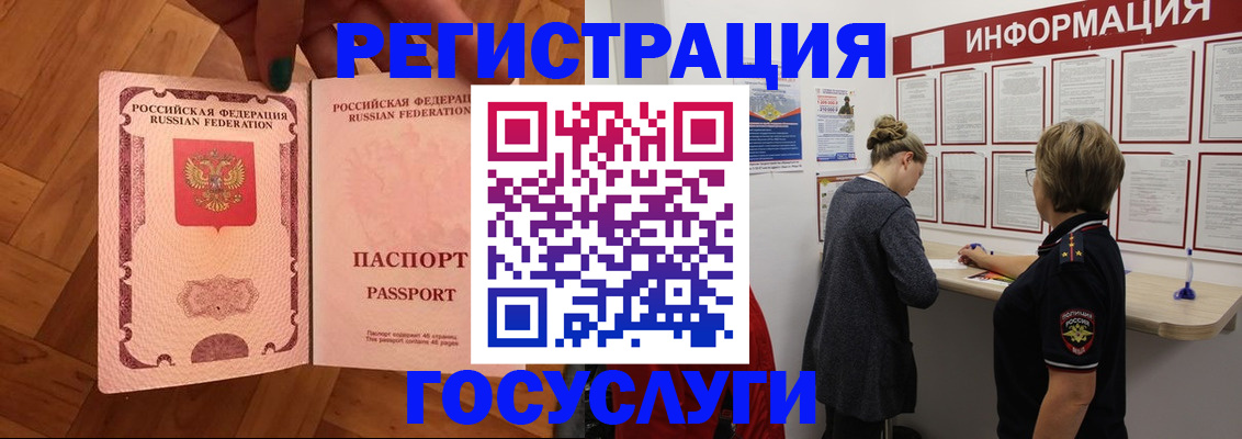 временная регистрация собственник в Тейково